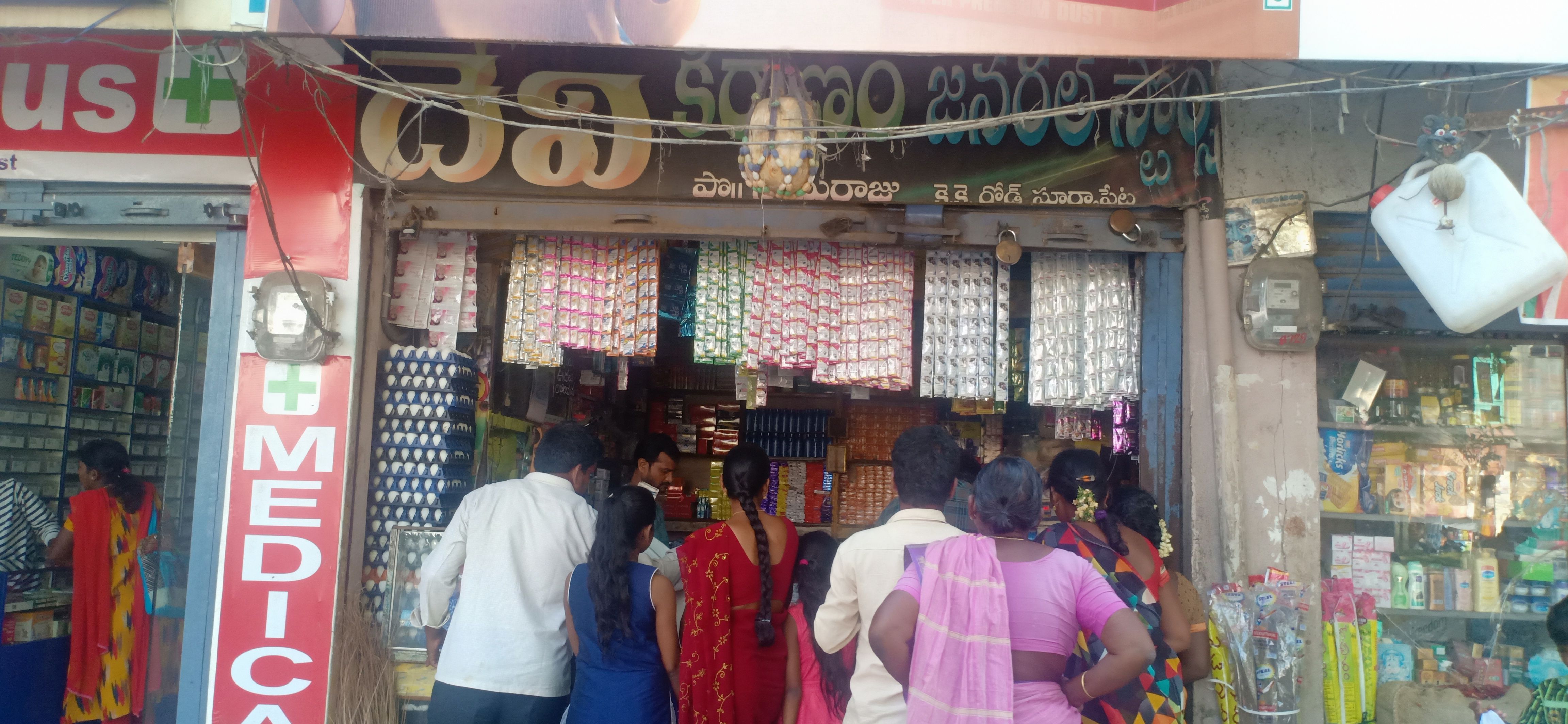 Devi Kiranam & General