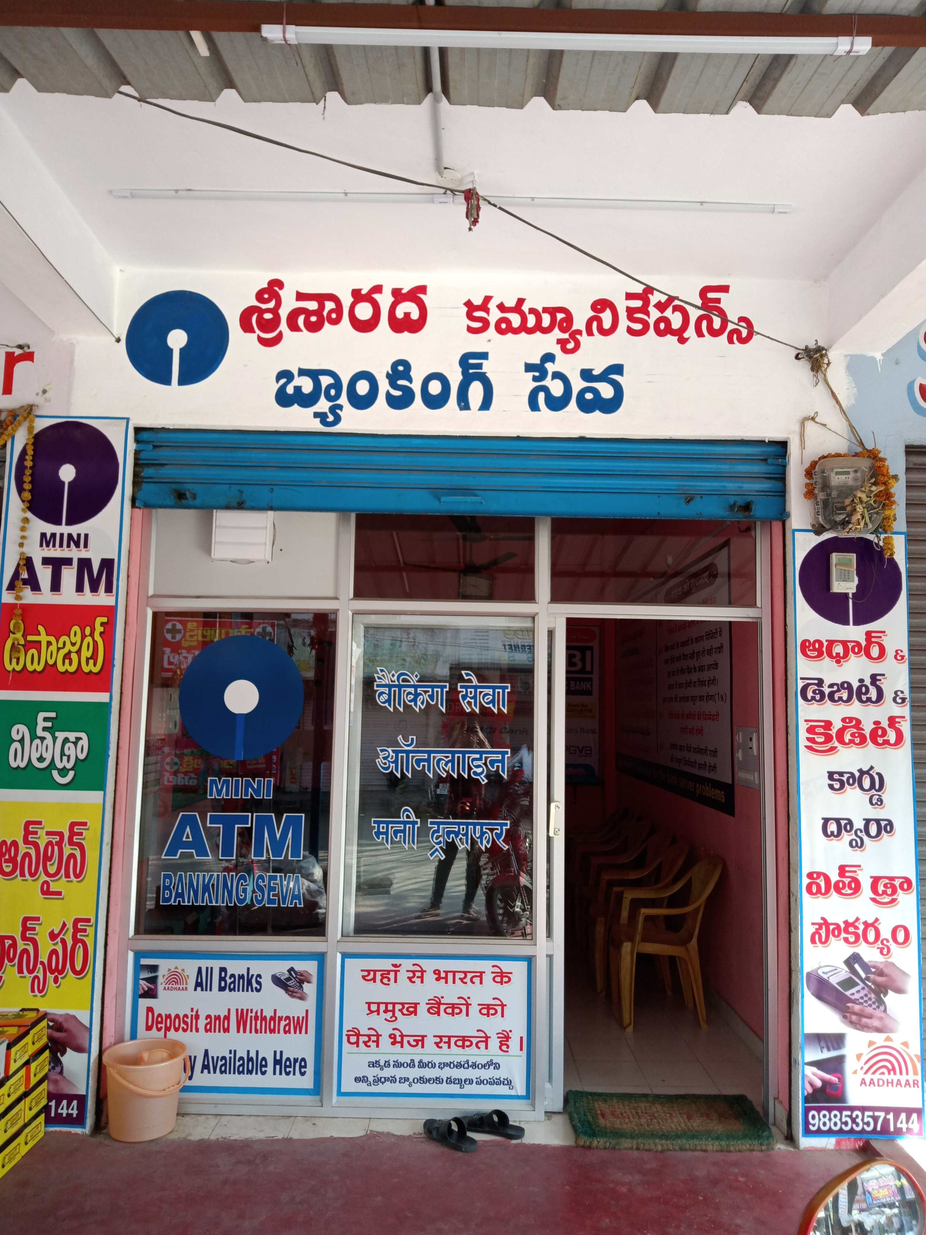 Sri Sharada Communication