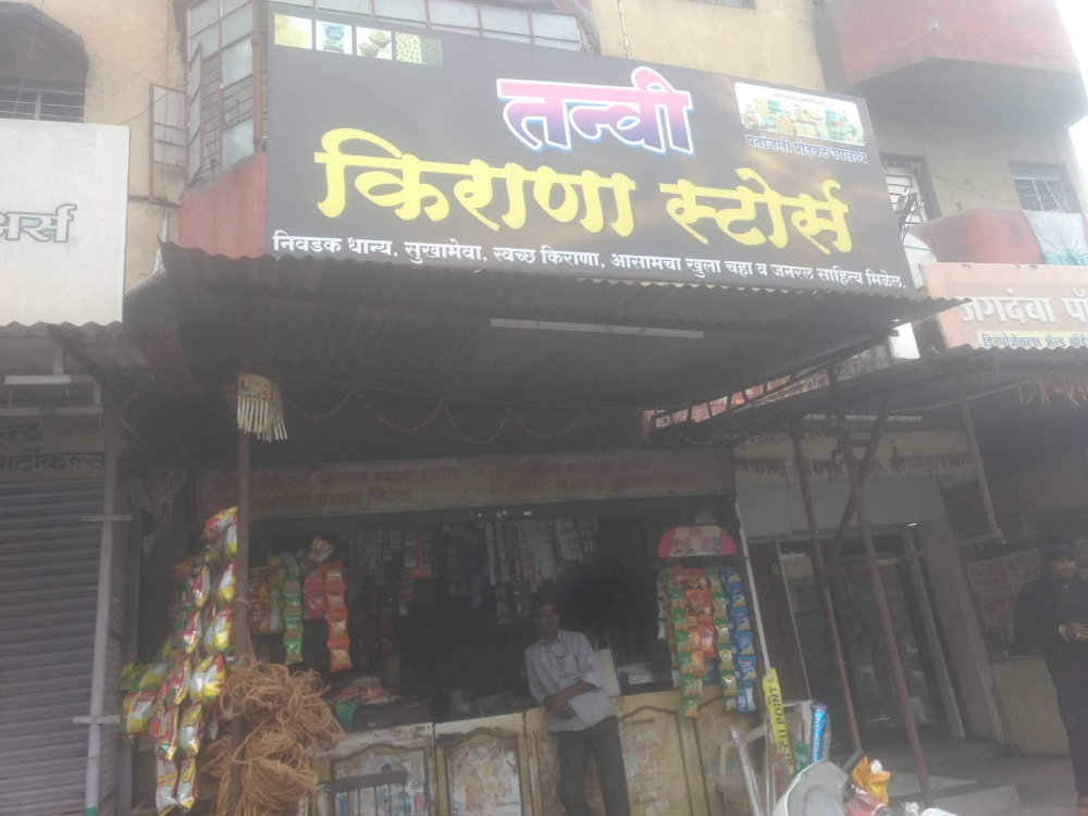 Tanvi Kirana Store