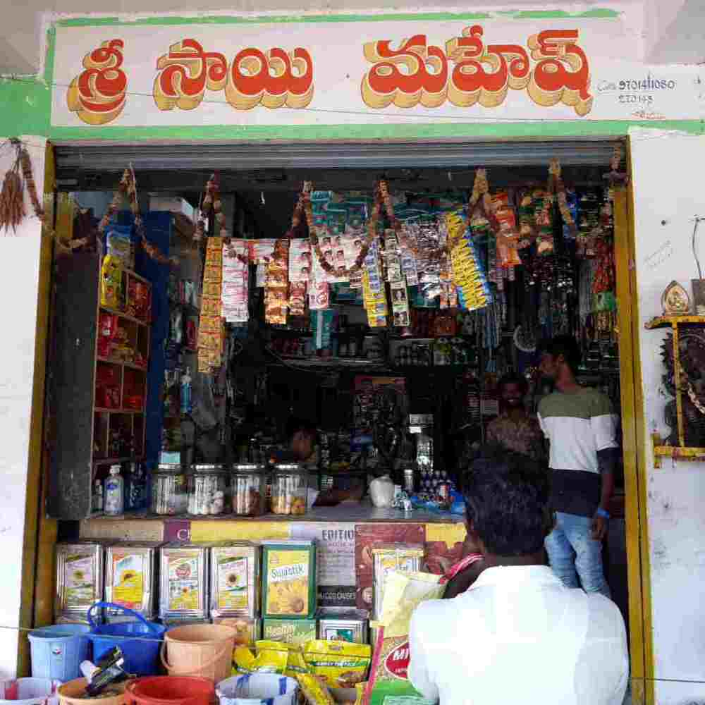 Sri Sai Mahesh kiranam