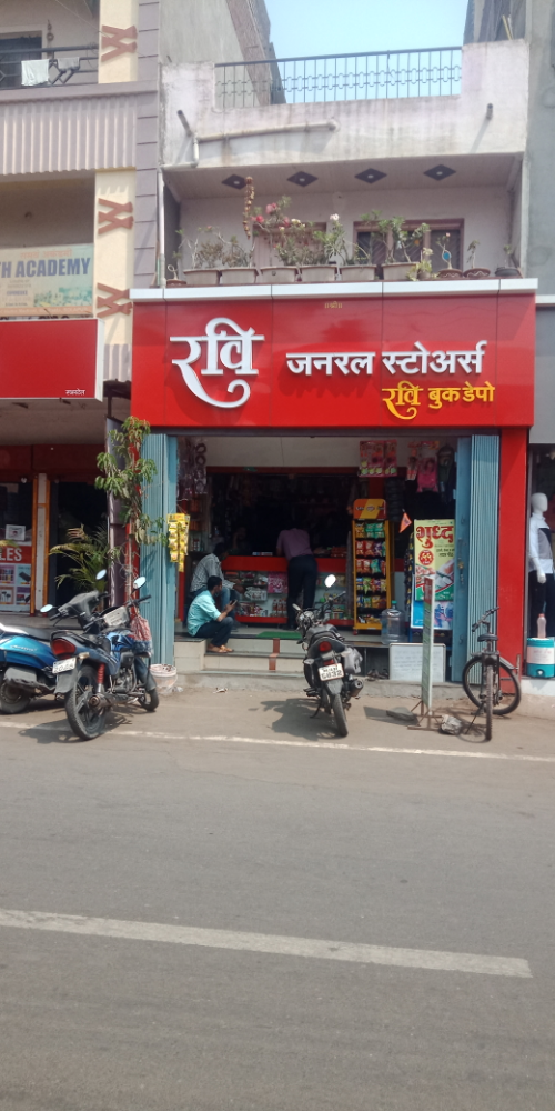 Ravi General Store