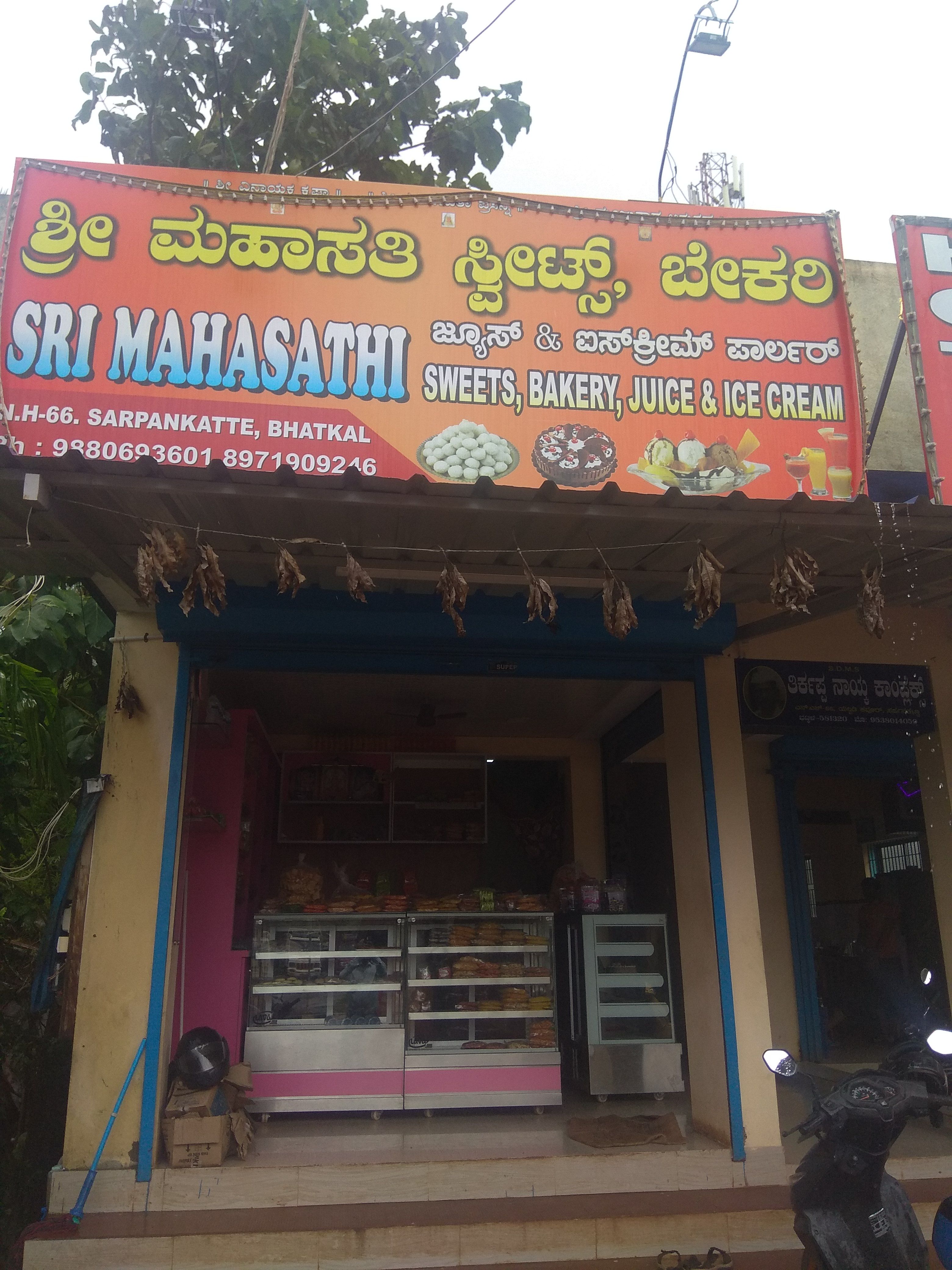 Shree Mahasathi Sweets