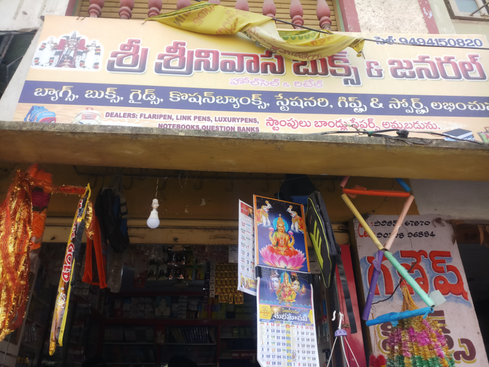Sri srinivasa books fancy general