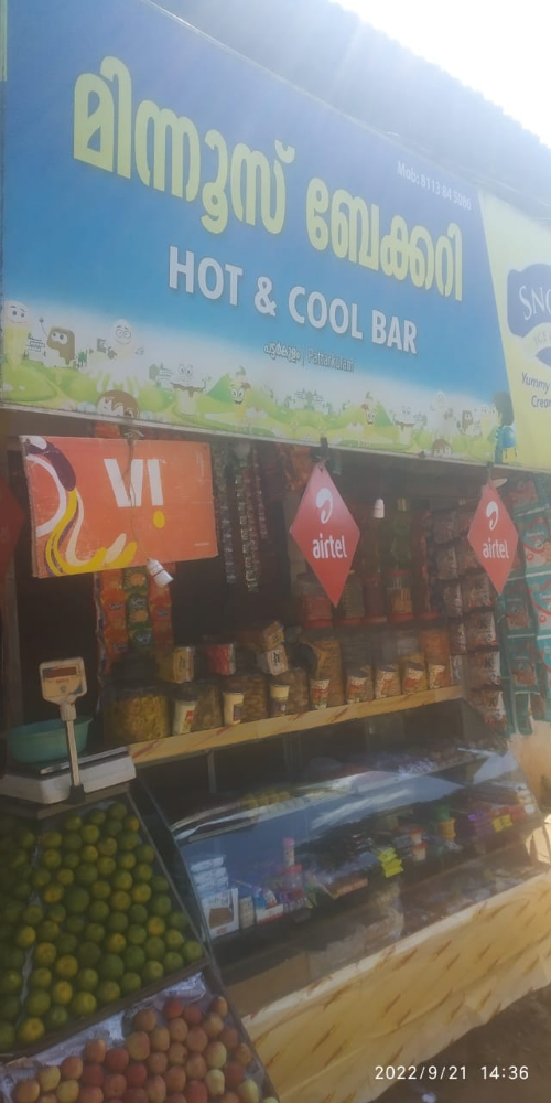 Minoos Bakery 