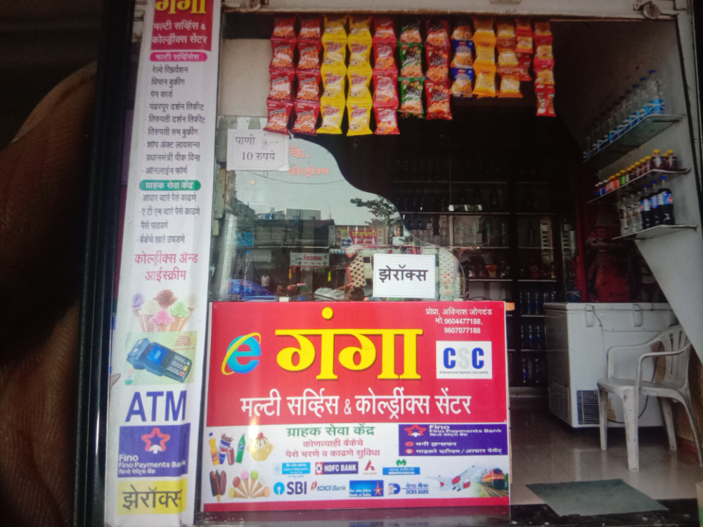 Ganga multi services loha