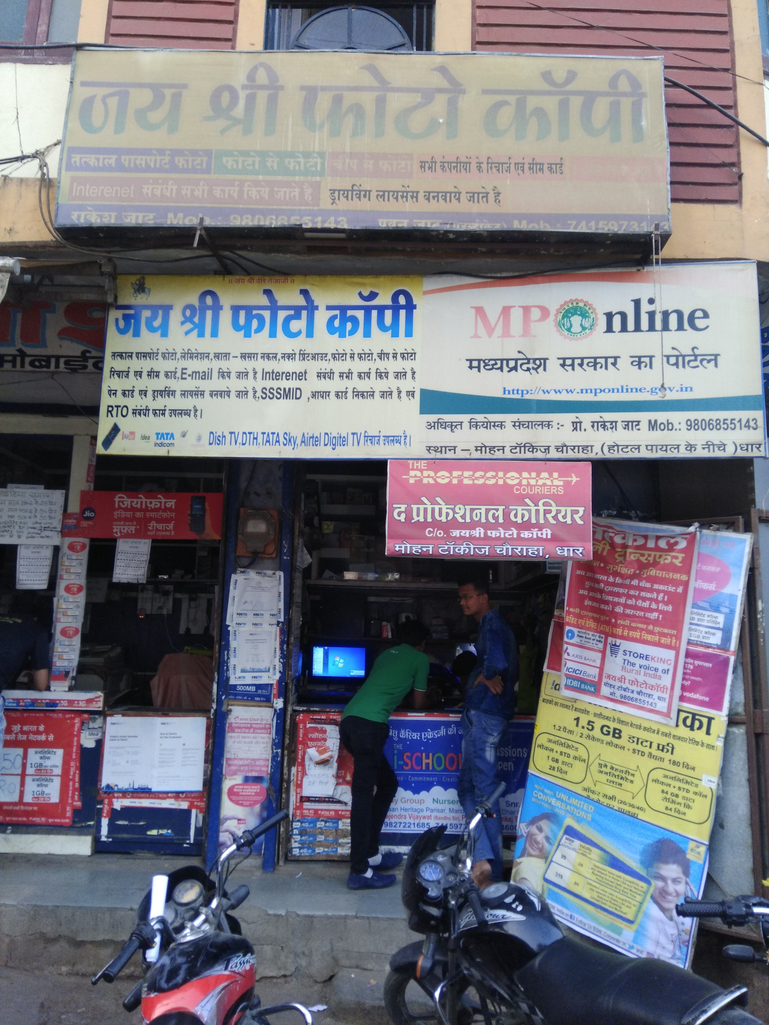 Jay Shree Photo Copy
