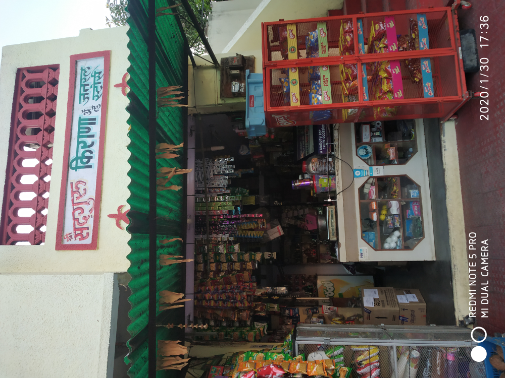 Sadguru Kirana and General Stores