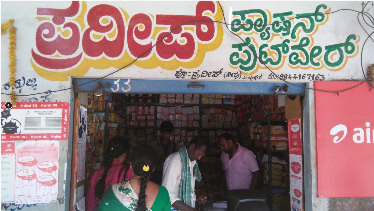 Pradeep Foot Wear