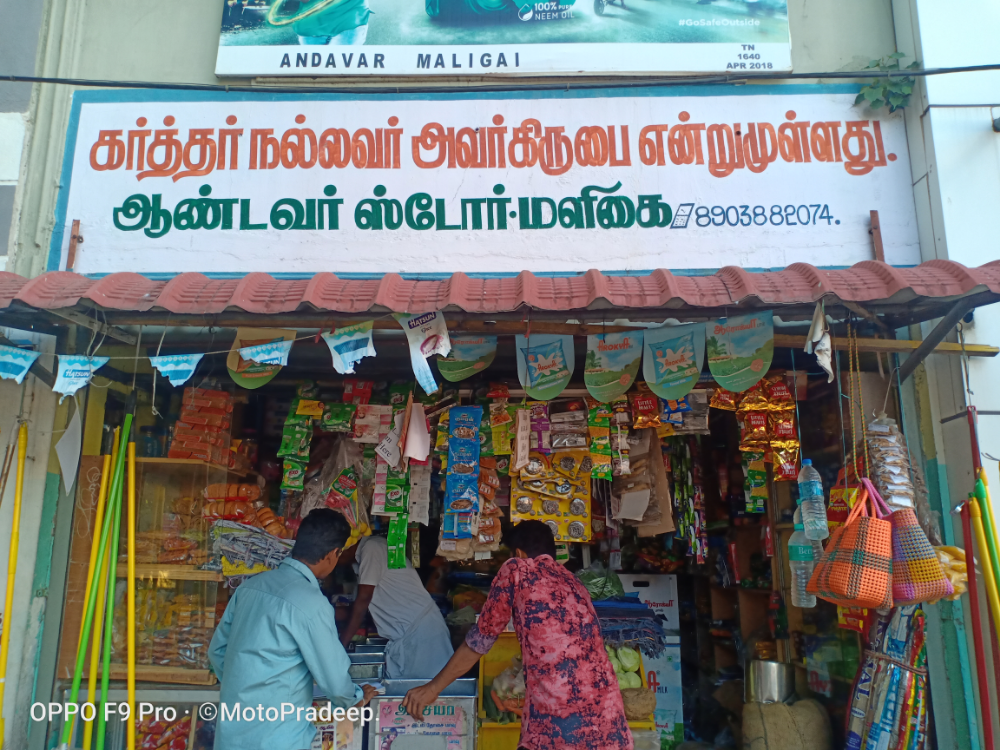 ANDAVAR STORE
