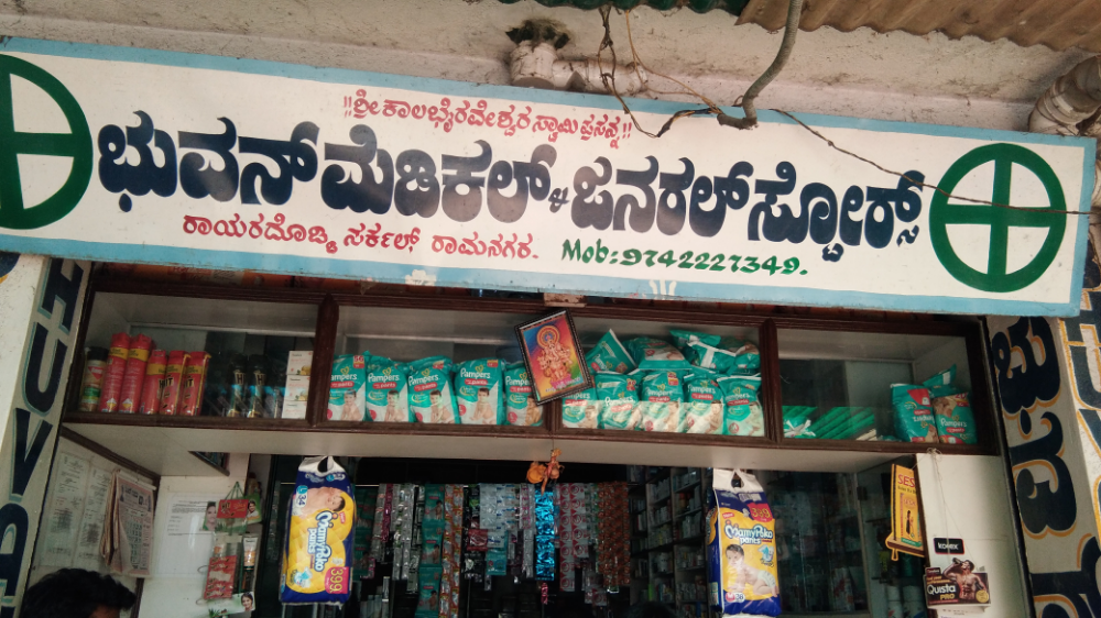Bhuvan Medical & General Stores