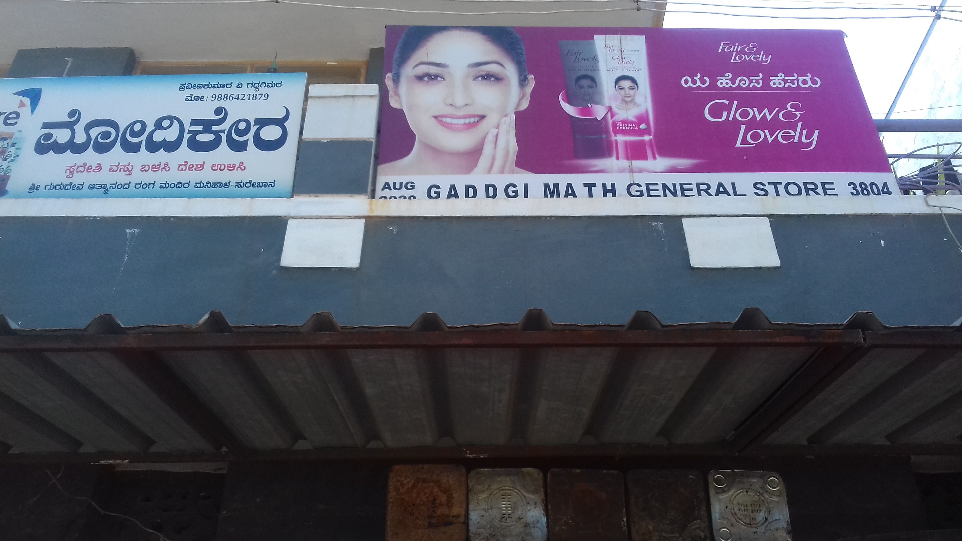 Gaddgi Math General Store