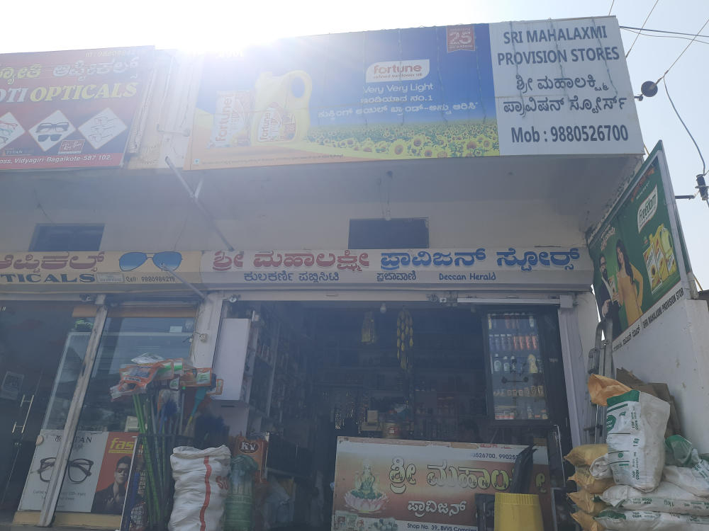 SHREE MAHALAXMI PROVISION STORE