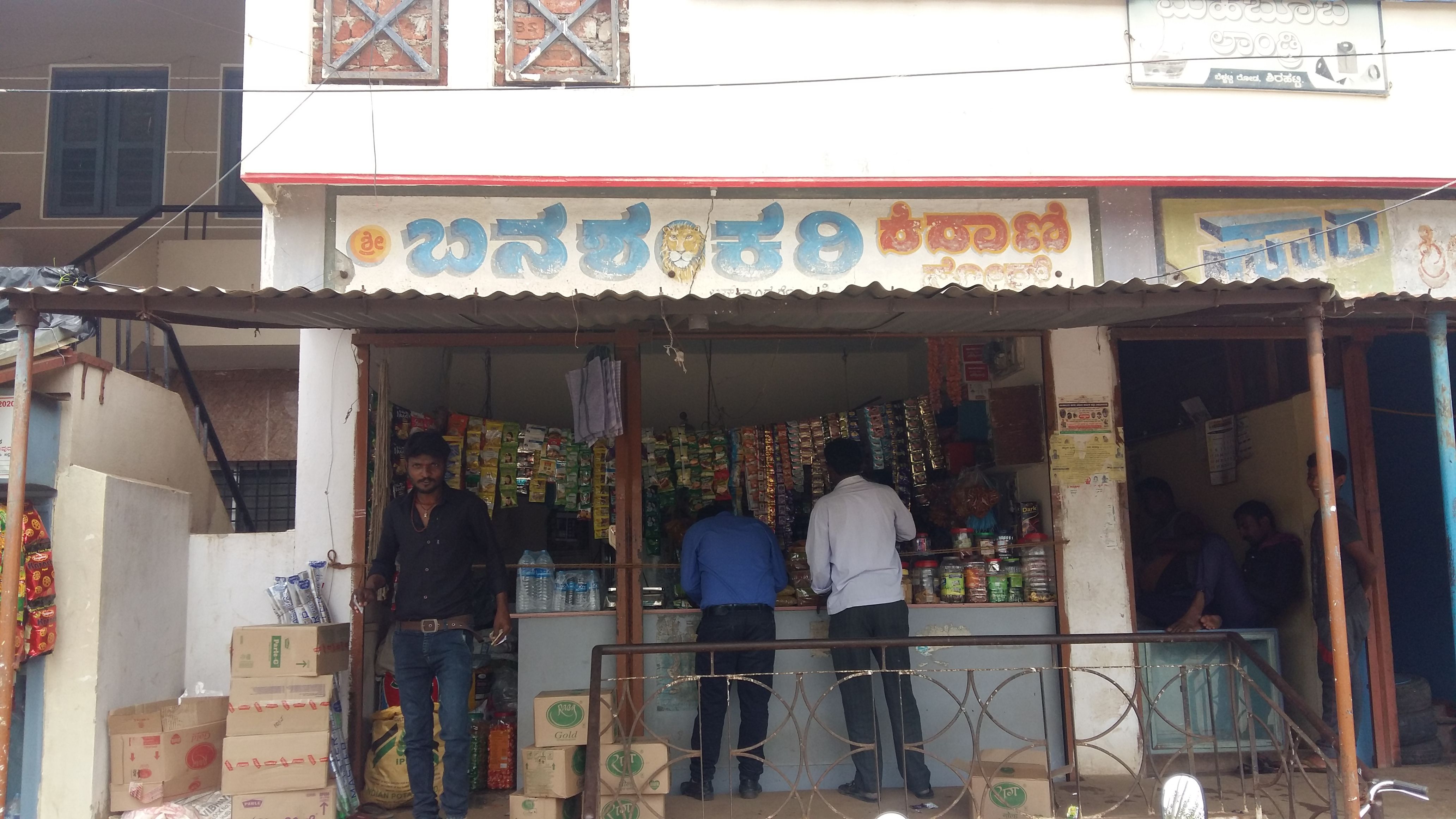 Banashankari Kirani Store