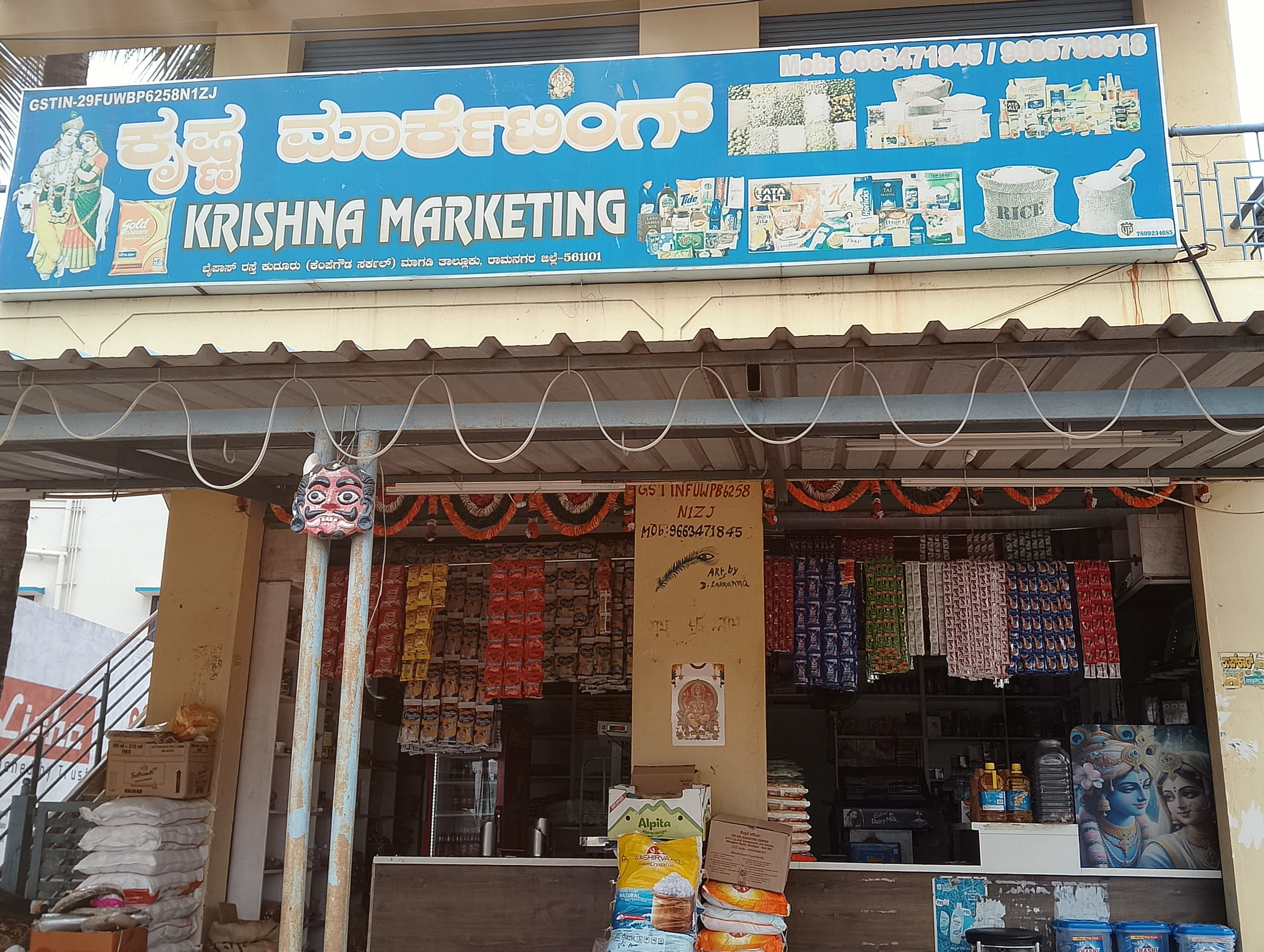 Krishna Marketing