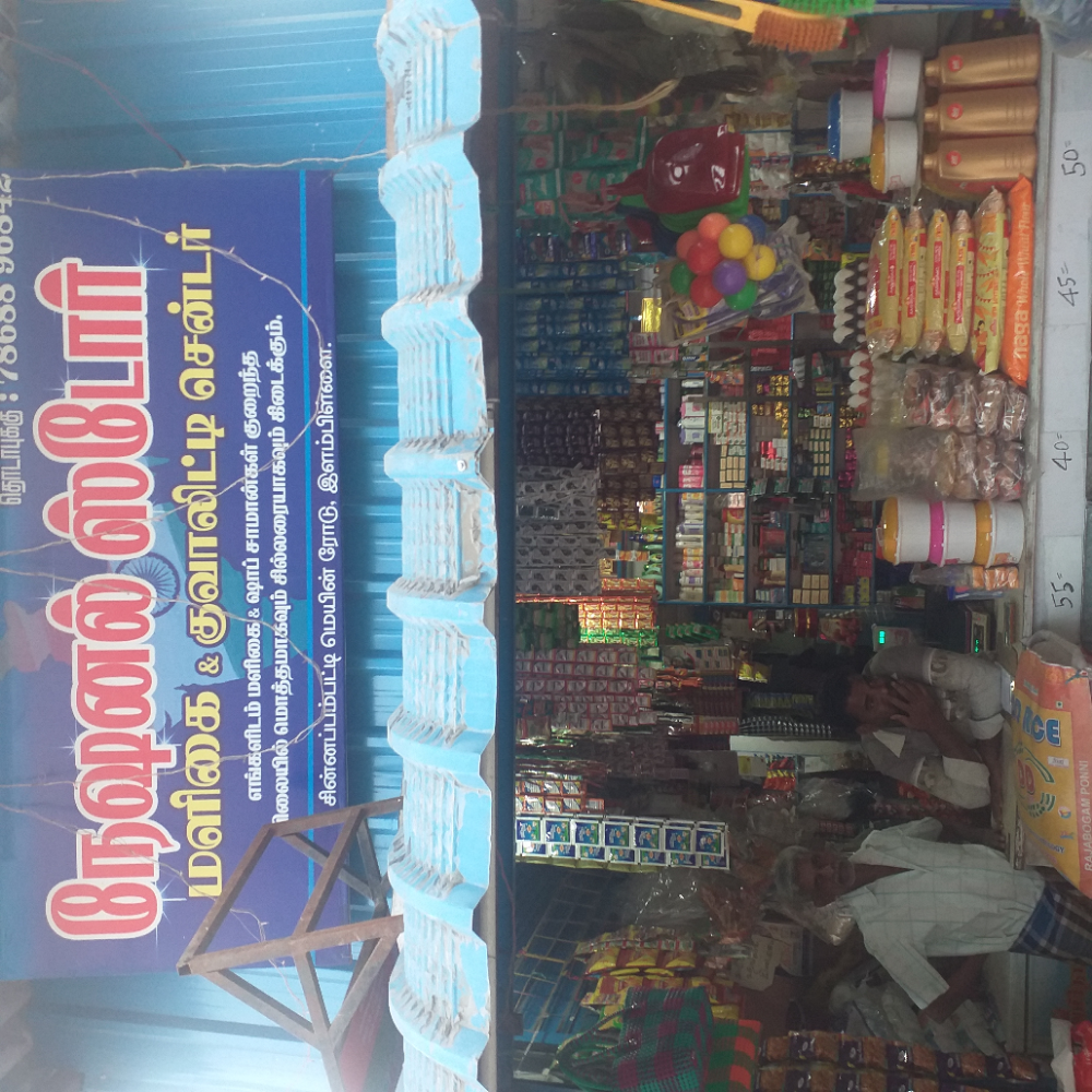 National  store 