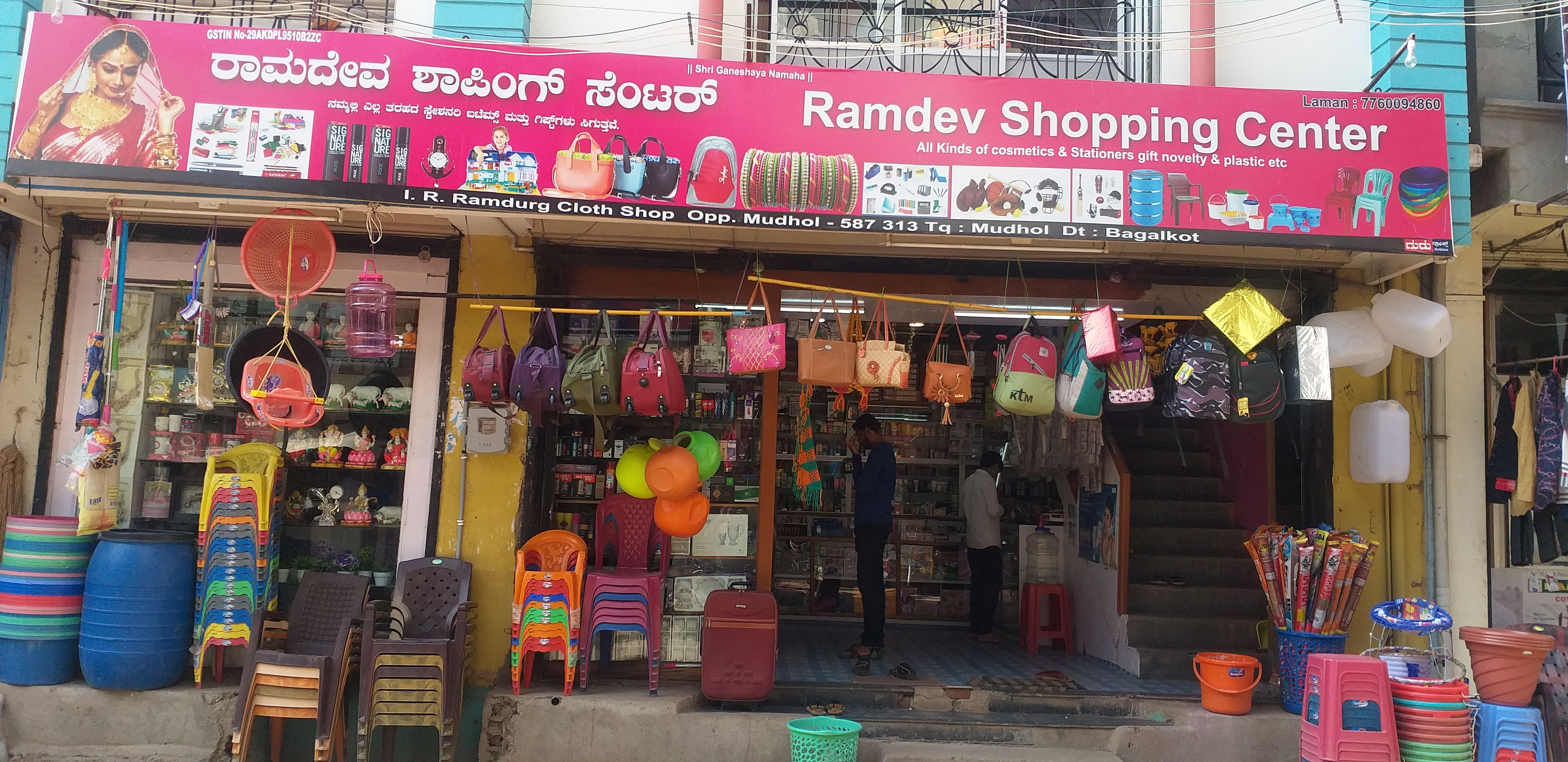 Ramdev Shoping Center