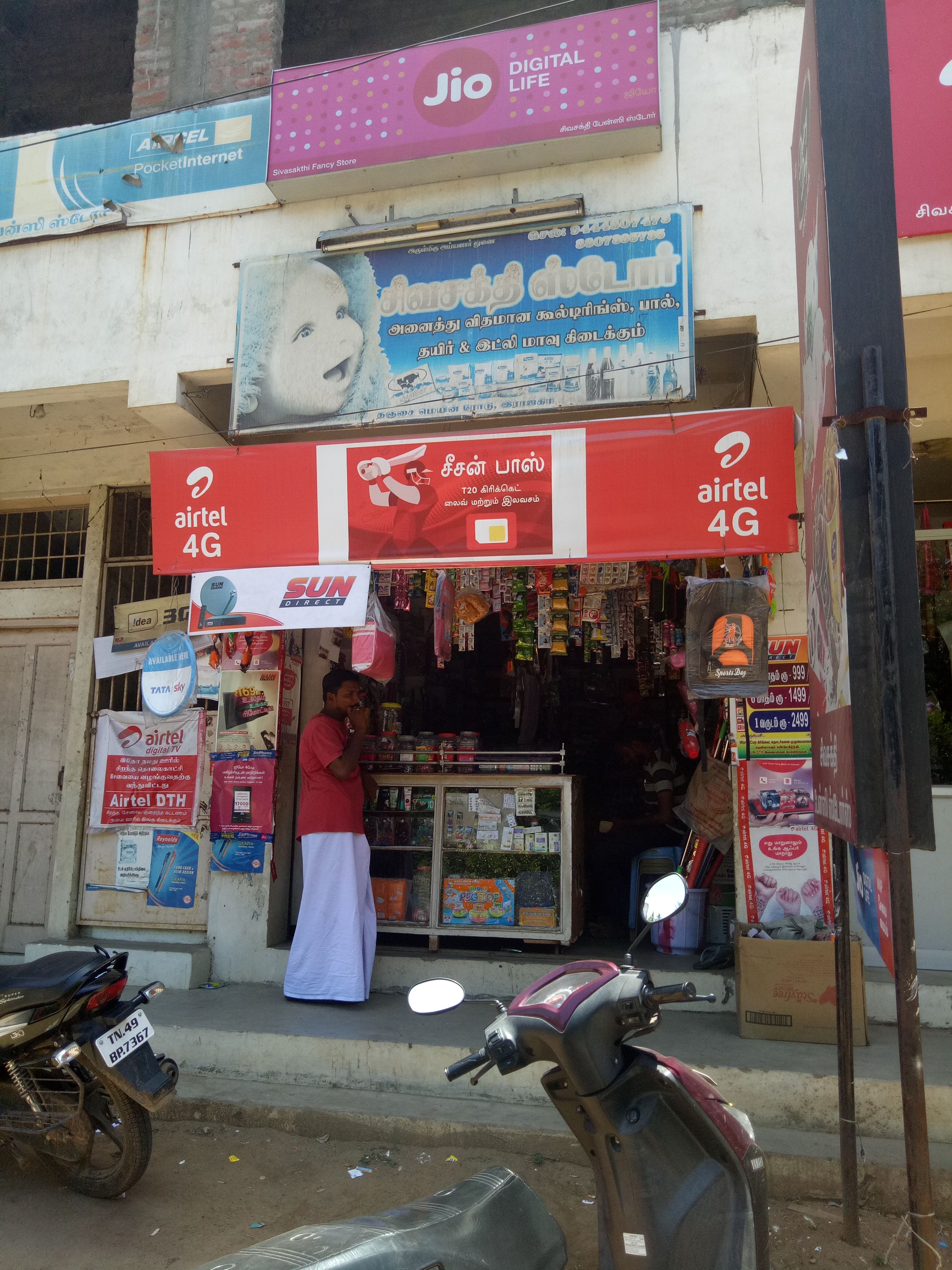 Sivasakthi Store