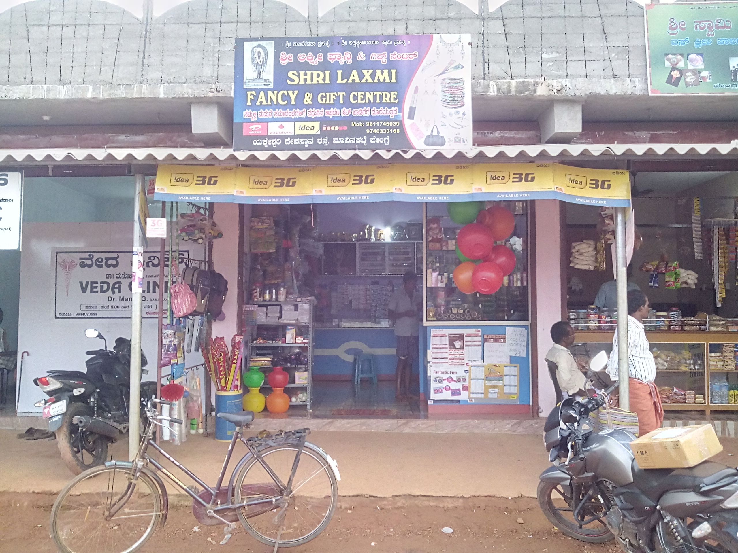 Sarika Mobile