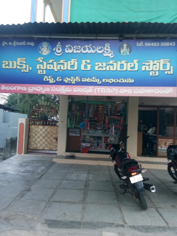 Sri Vijaya Laxmi Kiranam & general store 