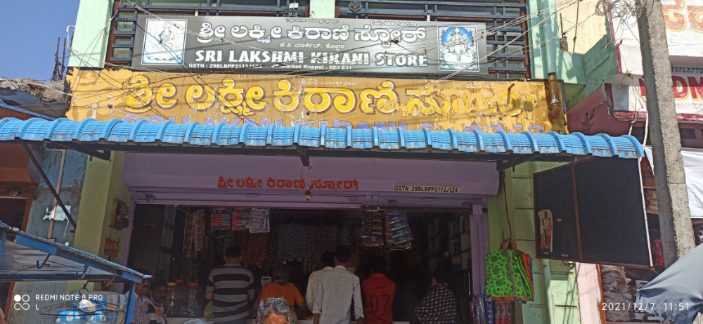 Sri Lakshmi Kirani Store