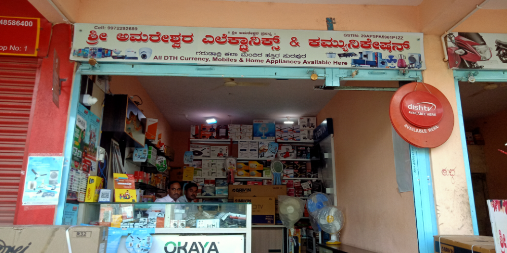 Shri amareshwar agency