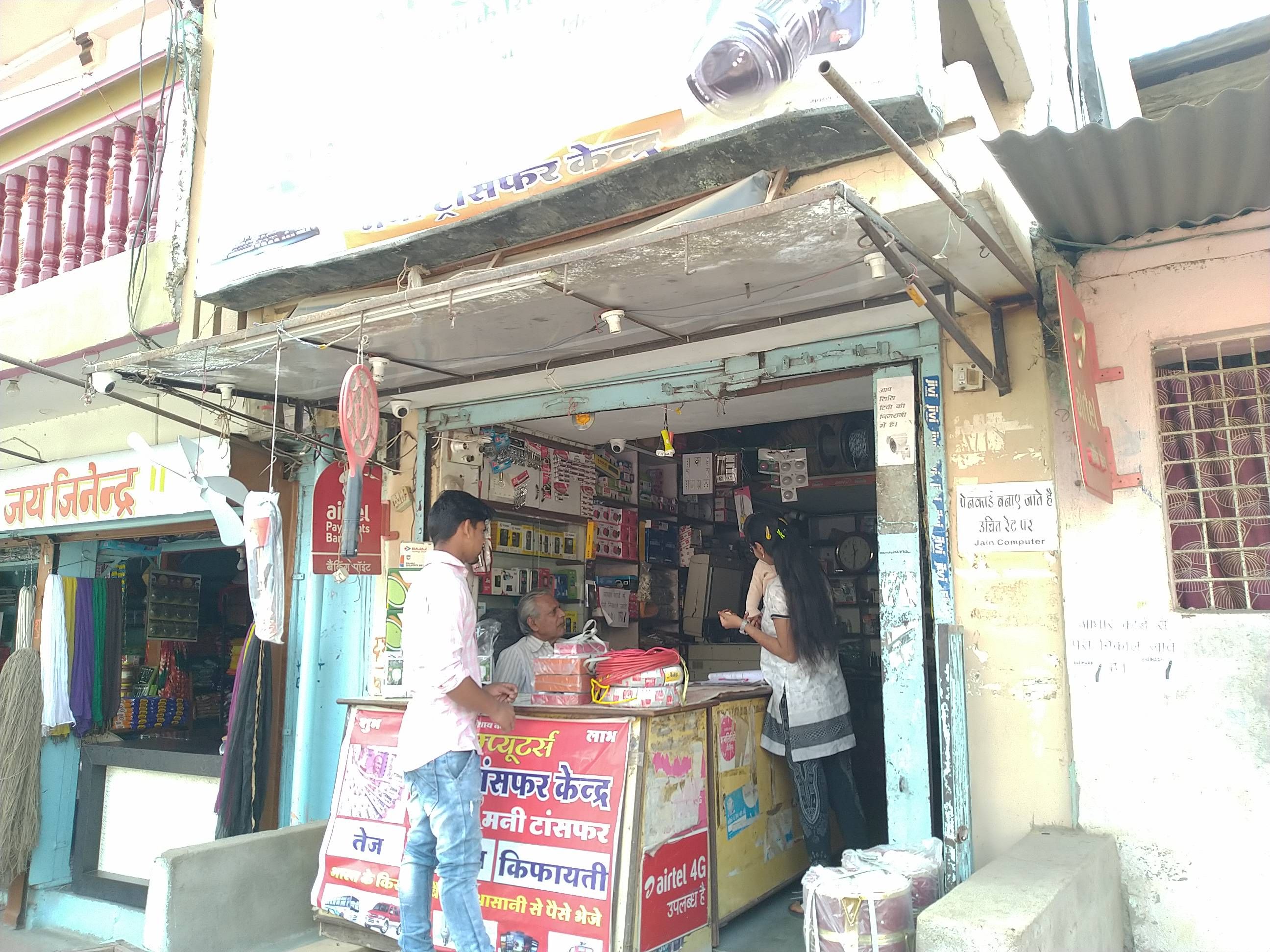 Jain Computers