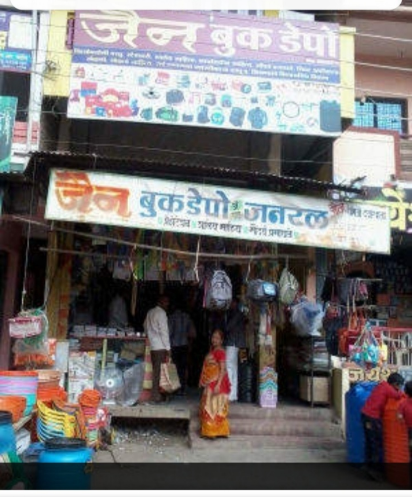 Jain book depot  & Generl stores