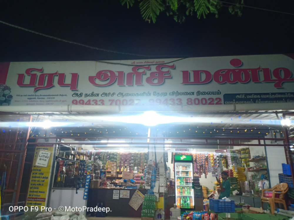 PRABHU RICE MUNDY