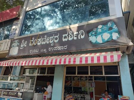 Sri Venkateswara Canteen