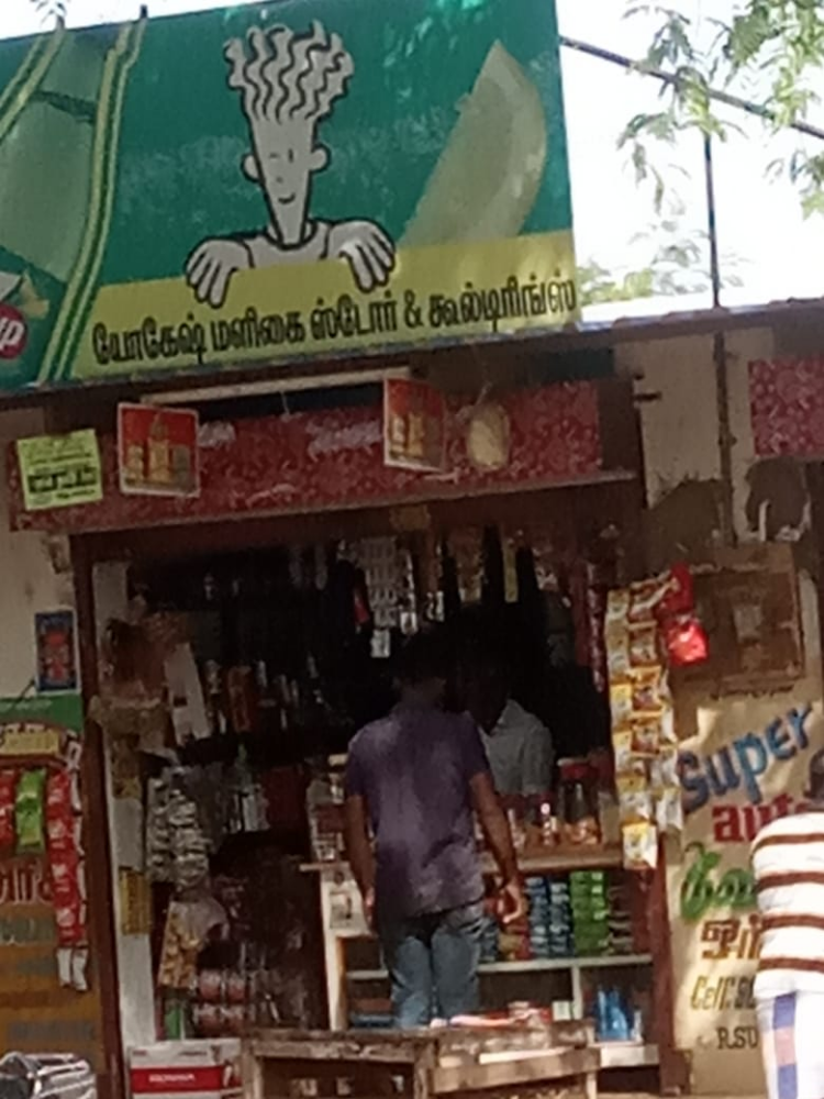 Yogesh maligai store