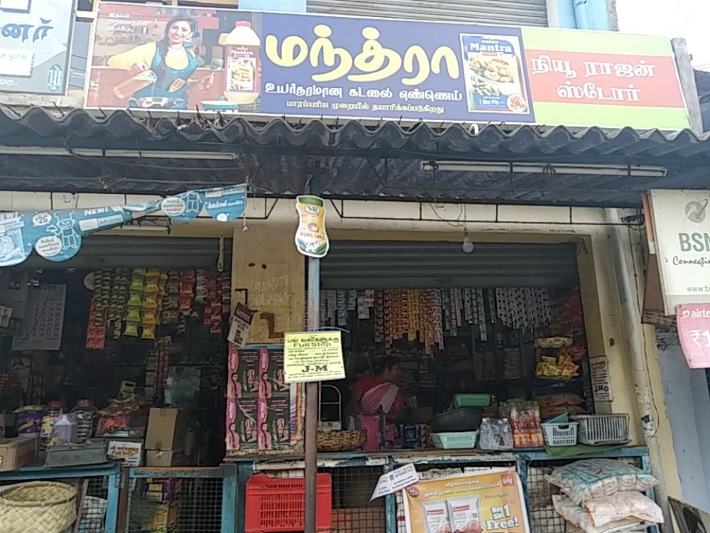 NEW RAJAN STORE