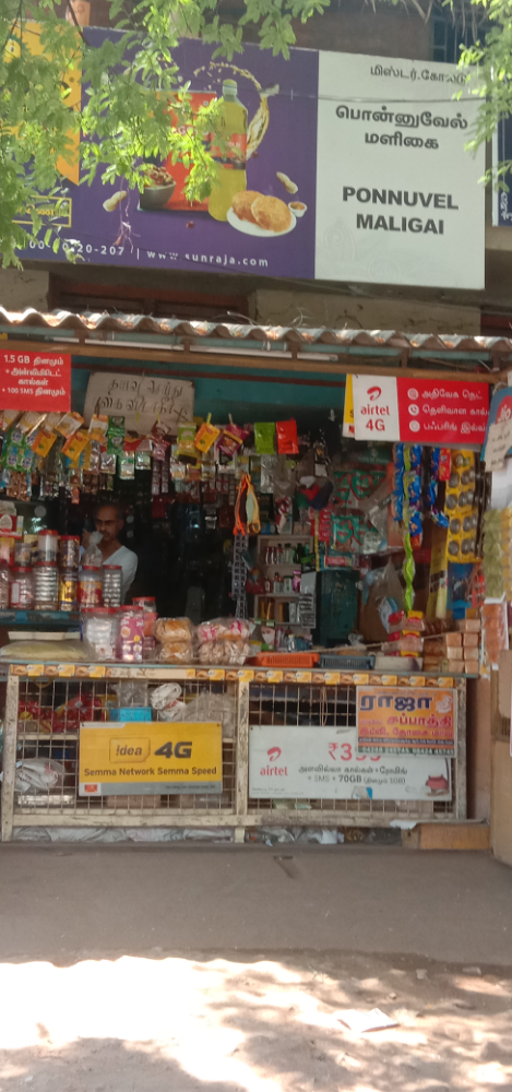 Ponvel maligai
