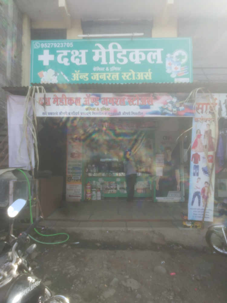 Daksh Medical And General Store