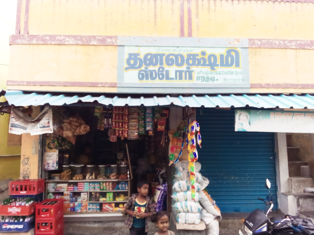 Thanalaxmi Maligai