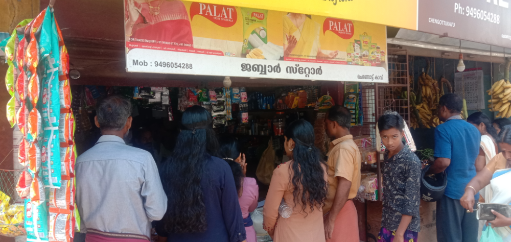 Jabbar store