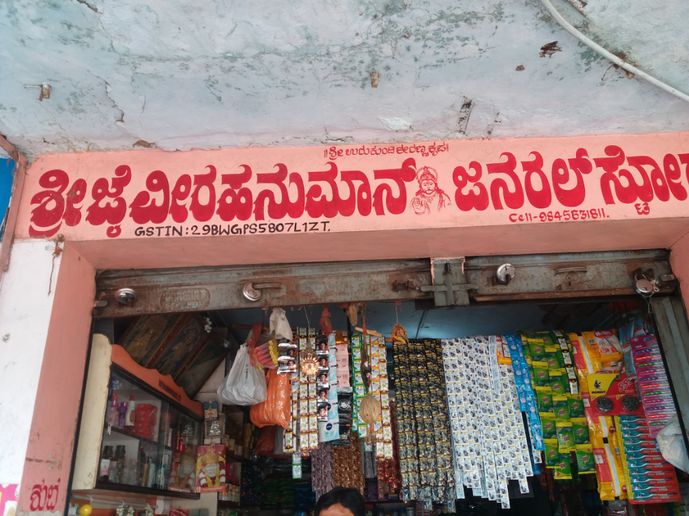 Sri Jai Veera Hanuman General Store
