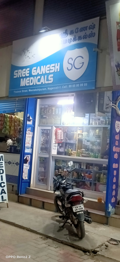 Sree Ganesh Medical