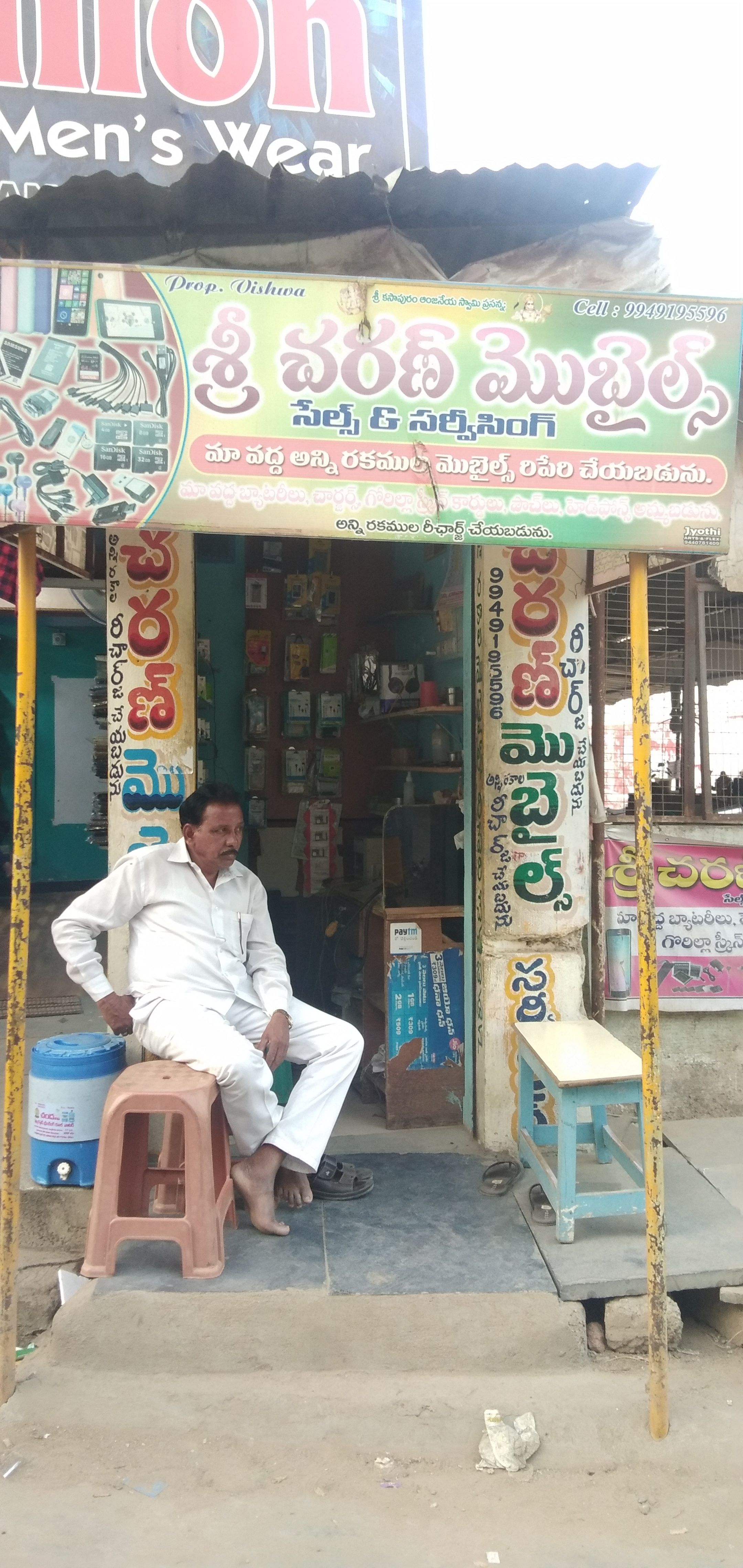 Sri Charan Mobiles