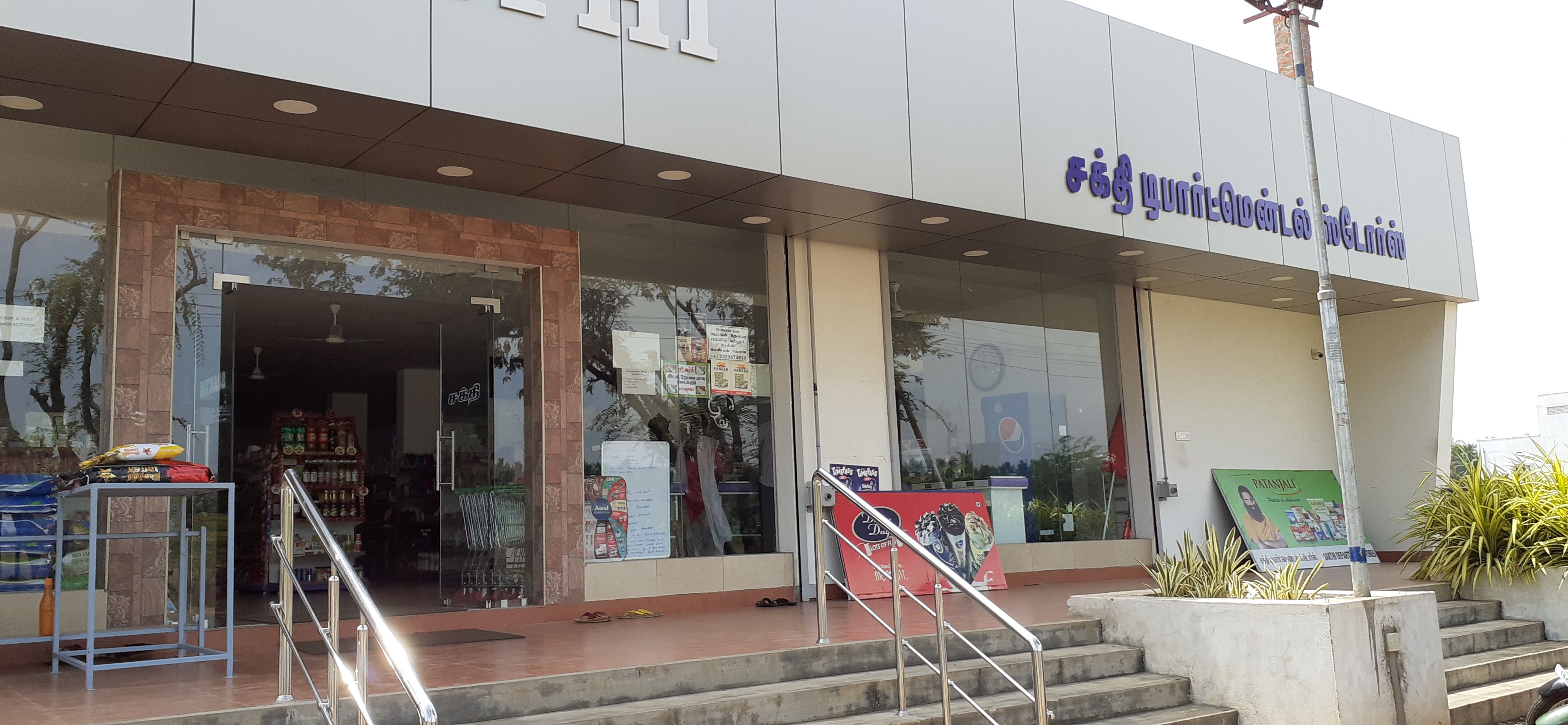 Shakthi Departmental Stores