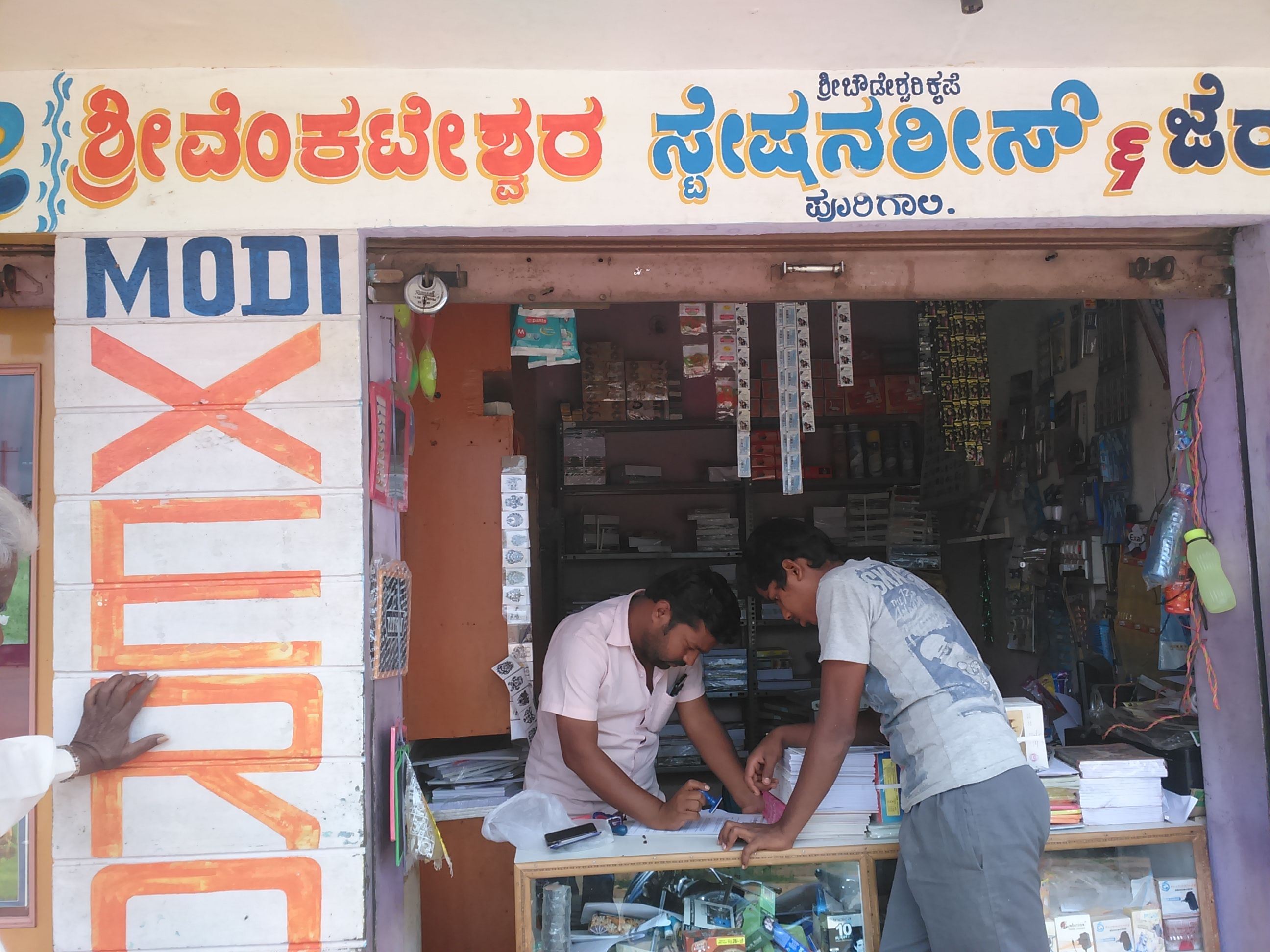 Sri Venkateshwara Stationery