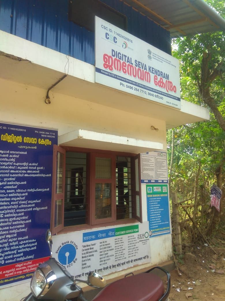 Digital Seva Kendram