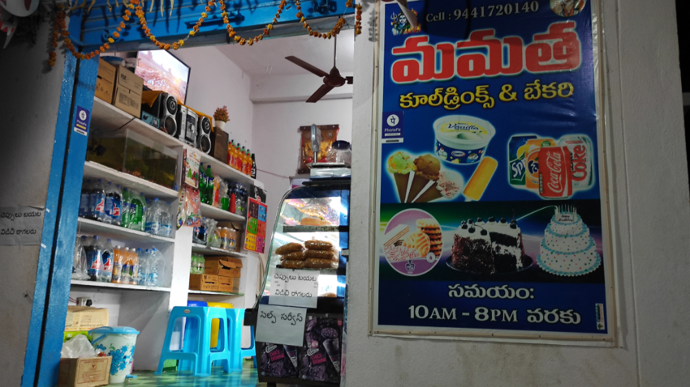 Mamatha Bakery And Cool Drinks
