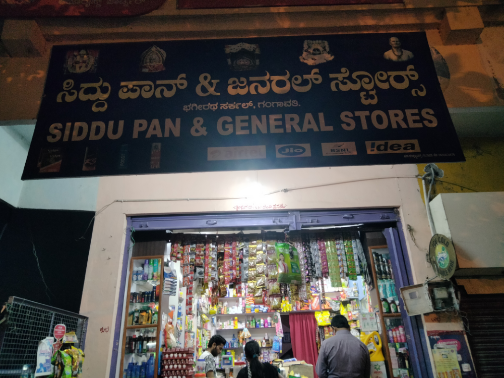 Siddu pan shop