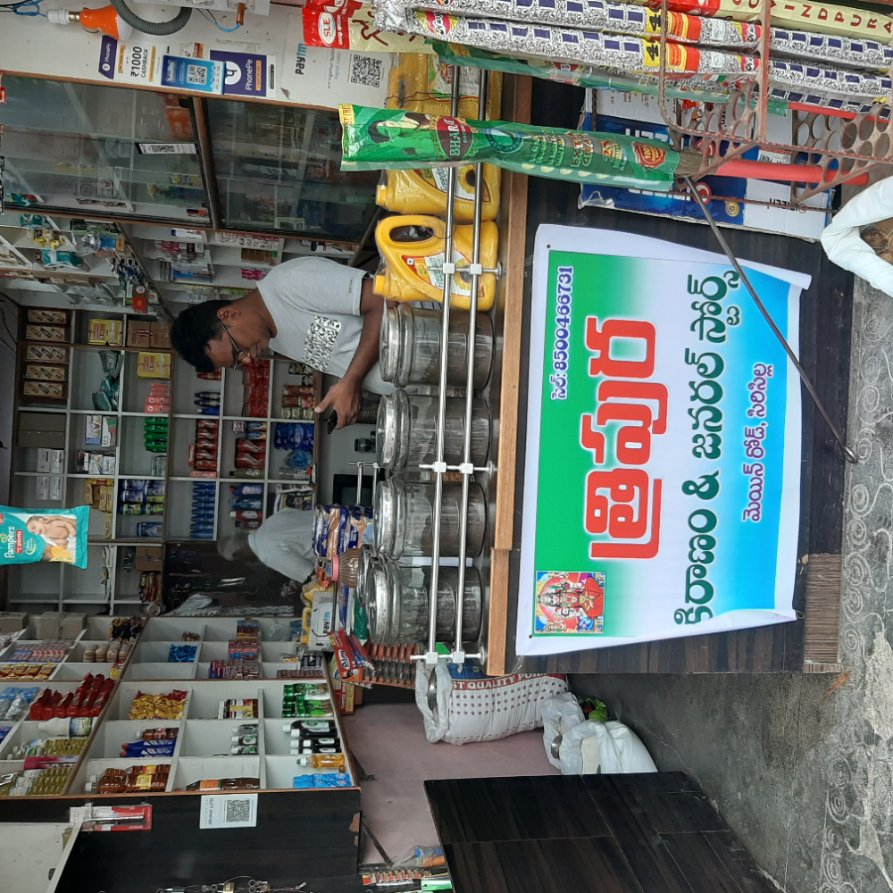 Tripura kiranam & general store 