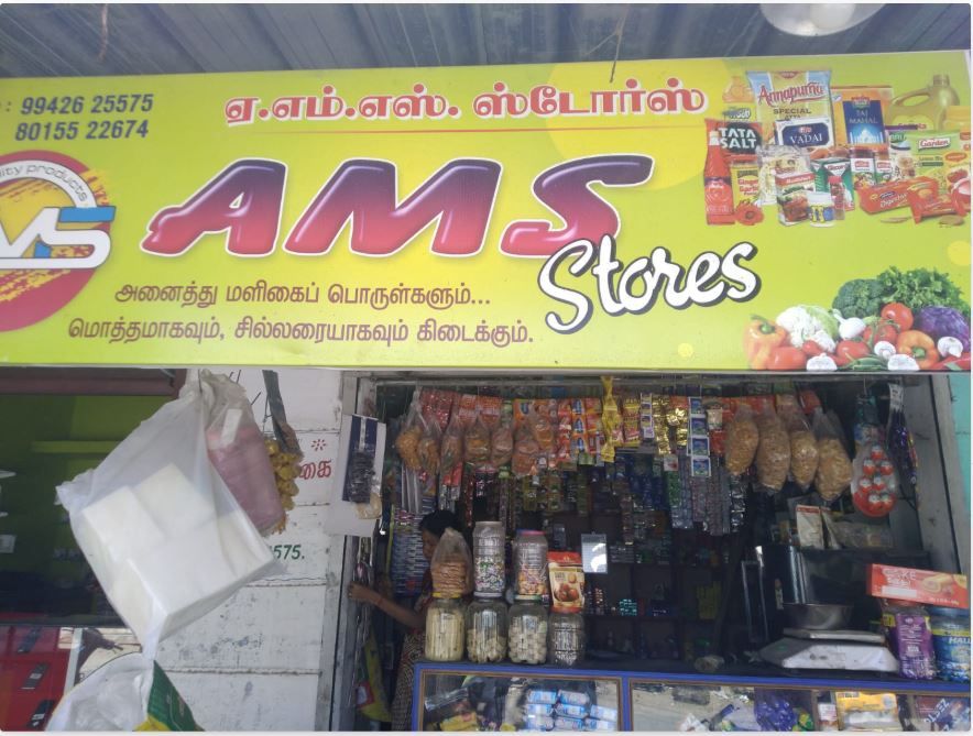 A.M.S Stores