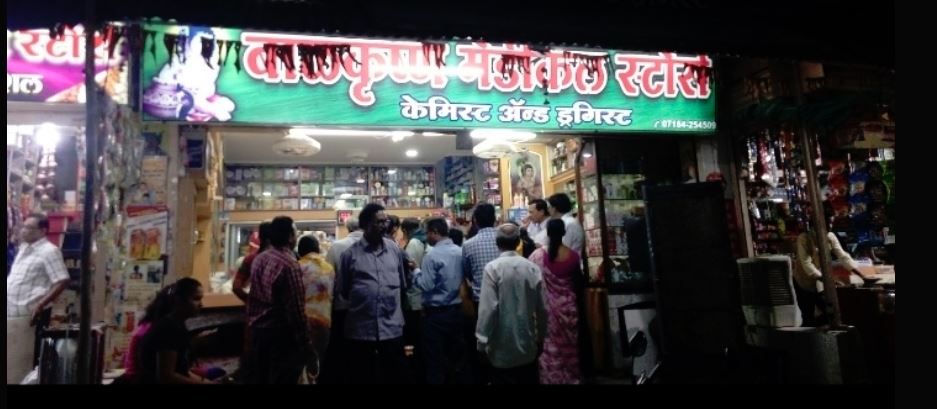 Balkrishna Medical Stores