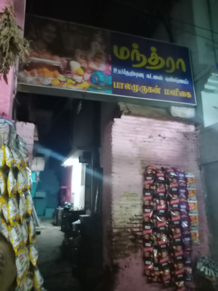 Balamurugan Store