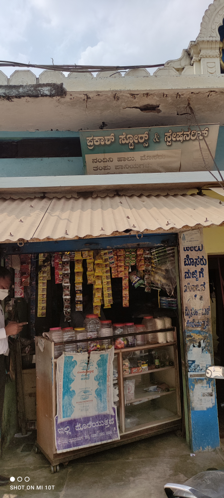 Prakash store