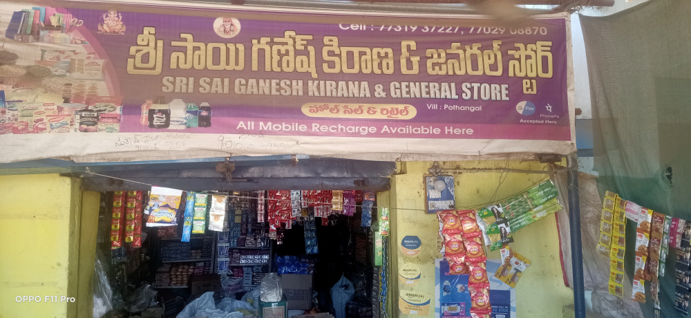 Sri Sai Ganesh Kiranam  & General Store