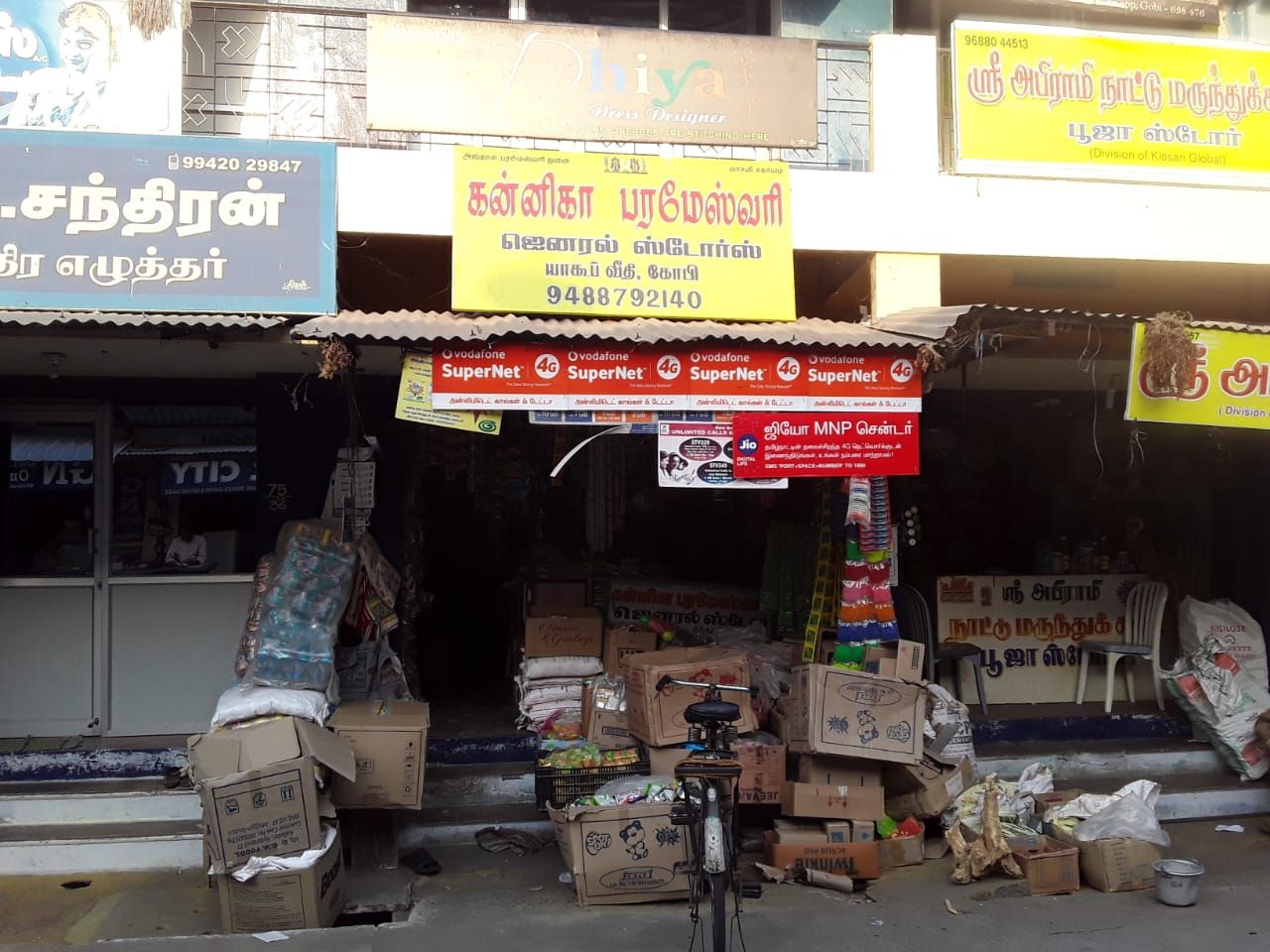 Sri Kannika Parameswari Xerox Store 